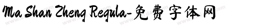 Ma Shan Zheng Regula字体转换